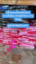 ปาล์มมี่จัสมินShop-banjawanpoohsang