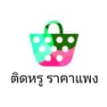 ติดหรู  ราคาแพง-bag64211