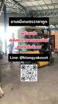 คลังยาเกษตรออนไลน์ ร้านจริง-klangyakaset.online