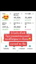 พะ พิม PA PIM(เจ้าของแบรนด์)-pimpili03071998