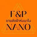 FPNano ขายส่งผ้าห่มนาโน-fpnano2019
