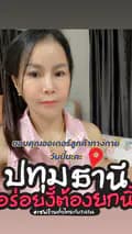 ศิริวรรณ 888-suphak888