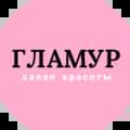 Салон красоты 🌸ГЛАМУР🌸-salon_glamyr