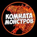 Комната Монстров-komnata.monstrov