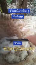 อีฟ-jureepornyook