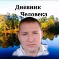 Дневник Человека-dnevnik_cheloveka