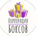 Татьяна-_corporation_box_