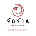 จัดจ้าน น้ำพริกไทย-jadjann.thai.chillipaste
