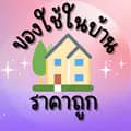 ของใช้ในบ้านราคาถูก-kpnf08224qg