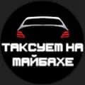 ТАКСУЕМ НА МАЙБАХЕ-taxi_maybach