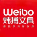 WEIBO school supplies-jojo_femy