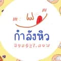 กำลังหิว(Hungry now)-hungry.now