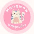 MangwowShop ขายทุกอย่าง-mangwowshop