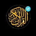 القرآن الكريم-hamodh399