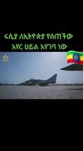 EthioGlobalBusiness-yedna