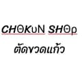 CHOKUN SHOP ตัดขวดแก้ว-chokun..shop